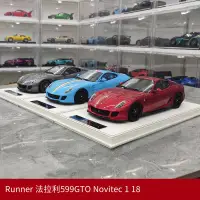 在飛比找露天拍賣優惠-Runner法拉利Ferrari 599GTO Novite