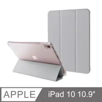 在飛比找PChome24h購物優惠-防摔升級！iPad 10 10.9吋 (2022) 智能喚醒