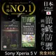 【INGENI徹底防禦】Sony Xperia 5 V 晶細霧面 日本製玻璃保護貼