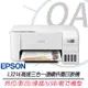 EPSON l3216 高速三合一連續供墨印表機 (列印/影印/掃描)