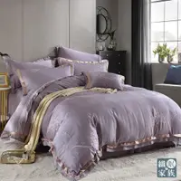 在飛比找蝦皮商城優惠-織眠家族｜60支天絲刺繡七件式床罩組-紫夢情深(100%萊賽