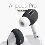 AIRPODS PRO PRO2 耳套 防滑 防滑耳套 耳機 防滑套 保護套 記憶 耳塞 防丟 耳套 耳掛 APPLE
