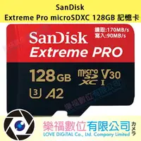 在飛比找樂天市場購物網優惠-樂福數位SanDisk 128GB 170MB/s U3 E