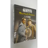 在飛比找蝦皮購物優惠-SHERLOCK HOLMES 福爾摩斯大全集 - DVD 