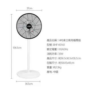 【勳風】10吋/14吋 DC循環扇 立扇 電風扇 HFB918S BHFT0063 桌扇 涼風扇 空氣循環 冷氣房空調扇