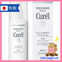 在飛比找蝦皮購物優惠-日本 KAO Curel 珂潤 潤浸美白保濕乳液 110ml