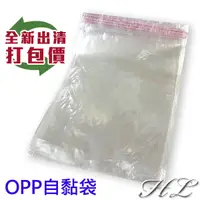 在飛比找蝦皮商城優惠-(請勿下標)【全新出清】OPP袋自黏袋 亮面透明 網拍必備包