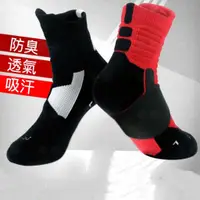 在飛比找蝦皮購物優惠-免運 籃球菁英襪 襪子籃球襪 男襪 女襪 學生襪 中筒運動襪