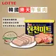 韓國 樂天 Lotte Foods 午餐肉 340g [928福利社]