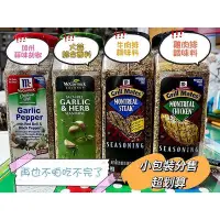 在飛比找Yahoo!奇摩拍賣優惠-￼好市多 蒜味胡椒 大蒜綜合香料 牛排調味粉 雞肉 海鹽 粉