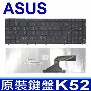華碩 ASUS K52 全新 繁體中文 鍵盤 UL50 UX50 X52 X53 X54 X55 (9.4折)