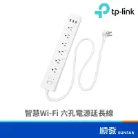 在飛比找蝦皮商城優惠-TP-LINK HS300 Wi-Fi 六孔電源延長線