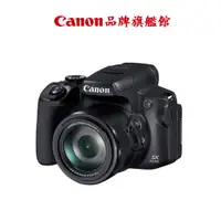 在飛比找蝦皮商城優惠-現貨 Canon PowerShot SX70 HS 公司貨