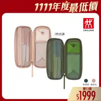 在飛比找momo購物網優惠-【ZWILLING 德國雙人】Now S刀具旅行4件組(萊姆