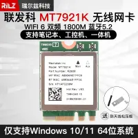 在飛比找蝦皮購物優惠-✸聯發科 MT7921K MT7921 1800M 藍5.2