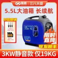 在飛比找樂天市場購物網優惠-隆鵬汽油發電機220v家用小型3KW/千瓦靜音變頻房車戶外野