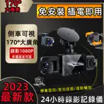 【台灣現貨】小米優選2023最新款三合一汽車行車記錄器 行車紀錄器 前後雙鏡頭錄像 1080P超高清行車記錄儀 後視鏡行