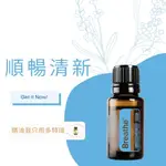 多特瑞 順暢清新 15ML BREATHE 代購 公司貨 家庭醫生 芳療 健康保養 淨化 擴香 薰香 身心放鬆 緩解疲累