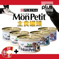 在飛比找蝦皮購物優惠-好市多 COSTCO 代購 代買 Mon Petit 貓倍麗