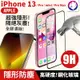 隱形防塵版 蘋果 iPhone 13 Pro mini 高硬度 9H 防塵滿版鋼化玻璃保護貼 玻璃膜 (7.2折)