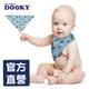 荷蘭DOOKY-寶寶純棉口水巾-粉藍星星