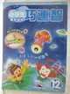 【書寶二手書T1／少年童書_OQY】小學生巧連智(低年級版)_2006/12_外星人的地球觀察_無贈品