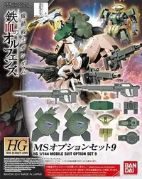 在飛比找Yahoo!奇摩拍賣優惠-【鋼普拉】現貨 BANDAI 鐵血的孤兒 鐵血孤兒 HG 0