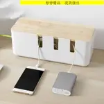 現貨【麥麥優品】簡約橡木蓋鏤空散熱插座電源線收納盒 家用安全充電線收納整理盒收納 桌面 整潔