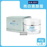 在飛比找PChome24h購物優惠-日本ZEFF-提亮膚色嫩白修飾毛孔極簡裸妝日用偽素顏霜45g