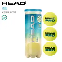 在飛比找樂天市場購物網優惠-HEAD PRO網球 571603 比賽用球