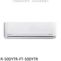 在飛比找PChome24h購物優惠-大同【R-50DYTR-FT-50DYTR】變頻冷暖分離式冷