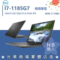 在飛比找蝦皮購物優惠-【NB 職人】I7商用 15.6吋 戴爾DELL 商務 輕薄