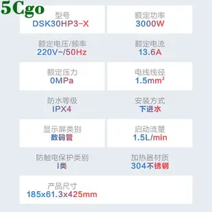 5Cgo電熱水龍頭即熱式加熱廚房快速過自來水電熱水器家用HP3冷熱龍頭t625418779376