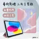 VXTRA 2022 iPad 10 第10代 10.9吋 藝術彩繪氣囊支架皮套 保護套(粉色星空)