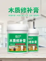 水性木器膩子膏木質坑洞裂紋釘眼修復膏接縫填充膏白色修補填縫劑