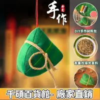 在飛比找蝦皮購物優惠-新品熱銷端午節古風小刺繡香包diy香包荷包材料包驅蚊隨身香囊