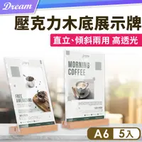 在飛比找PChome24h購物優惠-壓克力木底展示牌【A6/5入】(直立.傾斜兩用) 展示架 立