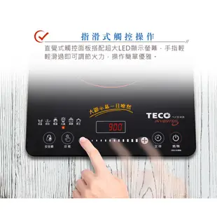 【隨機送好禮】TECO東元 IH變頻超靜音薄型電磁爐 YJ1314CB