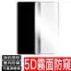 OPPO霧面防窺 玻璃貼 保護貼 防偷窺Reno 2 2Z Z 6.6 A9 A5 AX7 AX5S R17 R15