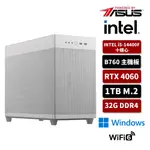 ASUS華碩 INTEL I5/32G/1TB SSD/RTX4060TI/電競主機/黑焰刀刃