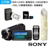 【SONY 索尼】HDR-CX405+副電座充+256G記憶卡+DKL-15膠囊清潔組+SunLight CL-50CA相機魔毯(公司貨)