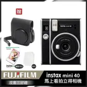 【原廠皮套組】富士 FUJIFILM instax mini40 拍立得 恆昶公司貨