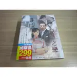 全新大陸劇《傾城之戀》DVD (全36集) 陳數 黃覺 王學兵 劉一含 王媛可