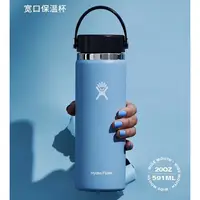 在飛比找蝦皮購物優惠-20oz (591ml) Hydro Flask 雙層不銹鋼