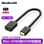 新品 傳輸線    MINI HDMI轉HDMI母座辮子線迷你小轉大4K高清2.0單眼相機轉接線