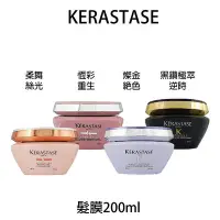 在飛比找Yahoo!奇摩拍賣優惠-公司貨🔥 KERASTASE 卡詩 黑鑽極萃逆時 恆采重生 