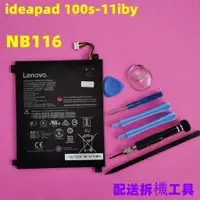 在飛比找蝦皮購物優惠-LENOVO NB116 原廠電池  ideapad 100