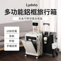 在飛比找HOTAI購優惠-熱賣款 小米有品｜ Lydsto鋁框多功能旅行箱 行李箱 2