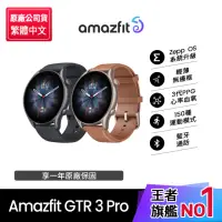 在飛比找momo購物網優惠-【Amazfit 華米】GTR 3 Pro 智慧手錶1.45