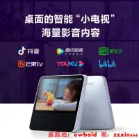 在飛比找露天拍賣優惠-音響Xiaomi/小米 Redmi小愛觸屏音箱8英寸大屏藍牙